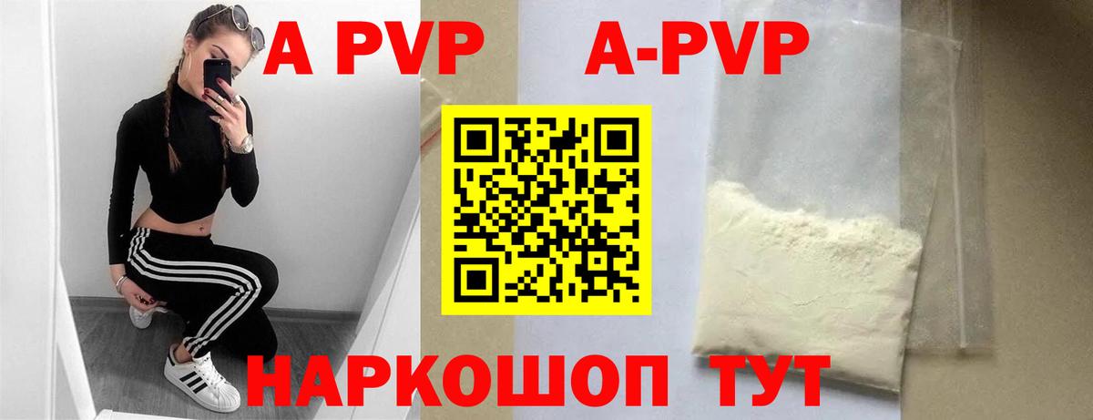 Alpha-PVP  А ПВП крисы CK  Вход с VPN  Будённовск  Alpha PVP мука 