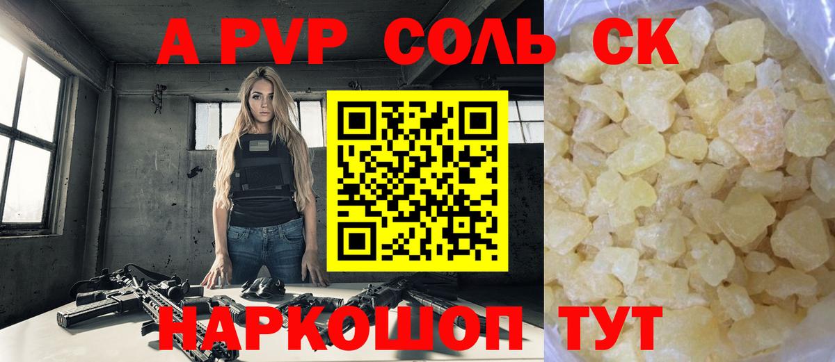 Alpha-PVP Будённовск