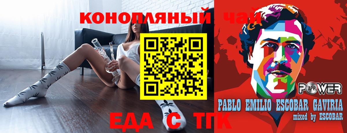 Canna-Cookies конопля  Будённовск 