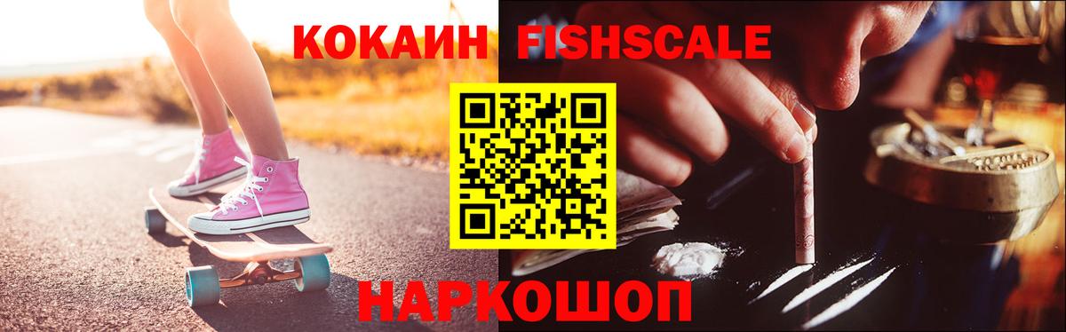 Кокаин 98% Будённовск