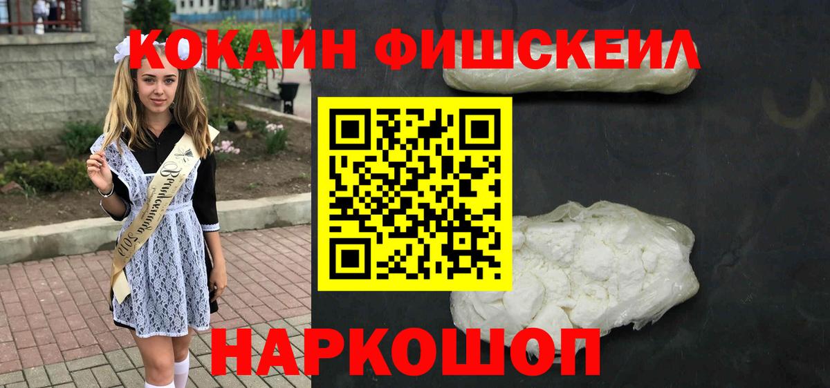 Будённовск  Кокаин 99%  Вход с VPN 
