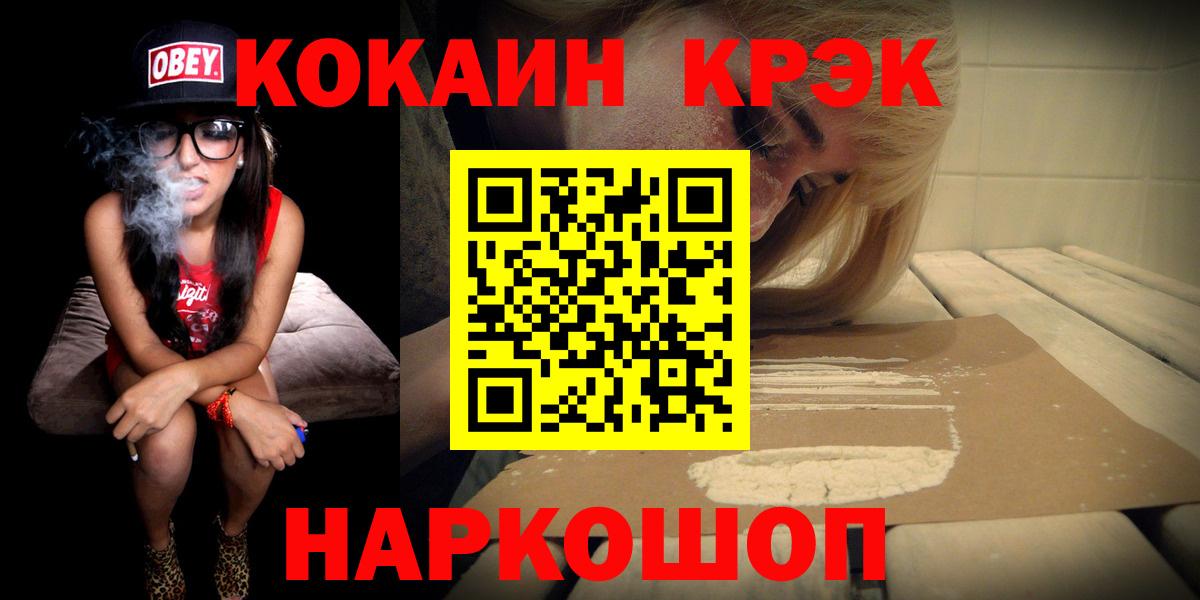 COCAIN  КОКАИН 99%  Будённовск  Кокаин Эквадор 