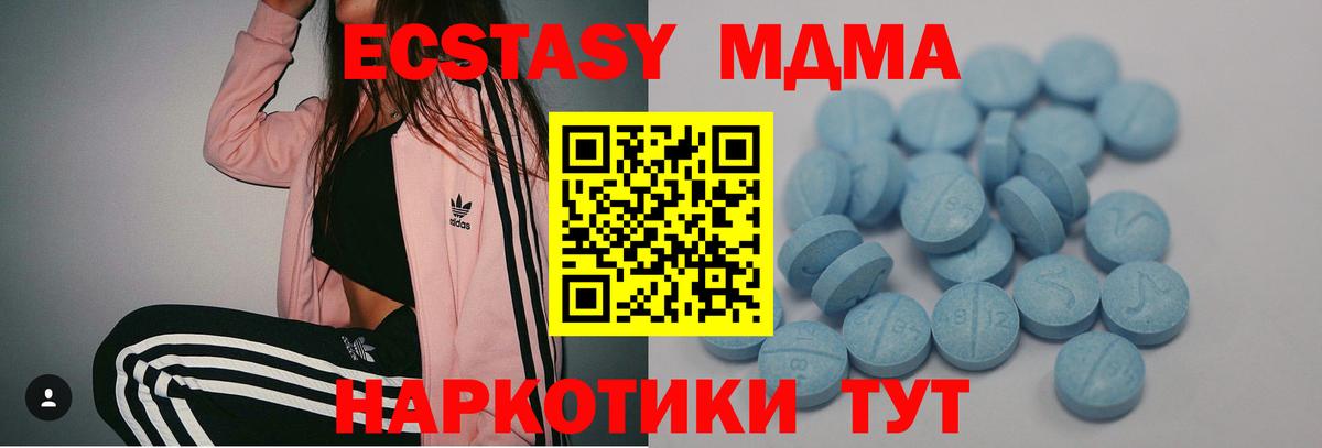 ЭКСТАЗИ  Вход с VPN  Будённовск  Экстази круглые 