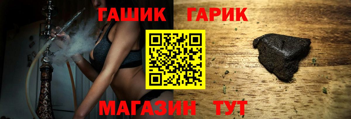 ГАШИШ хэш Будённовск