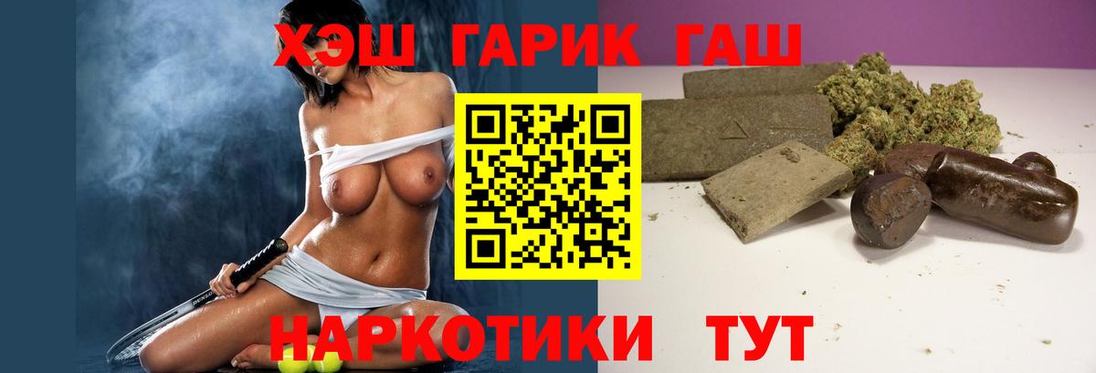 ГАШ hashish  Гашиш  Будённовск  ГАШИШ хэш  Вход с VPN 