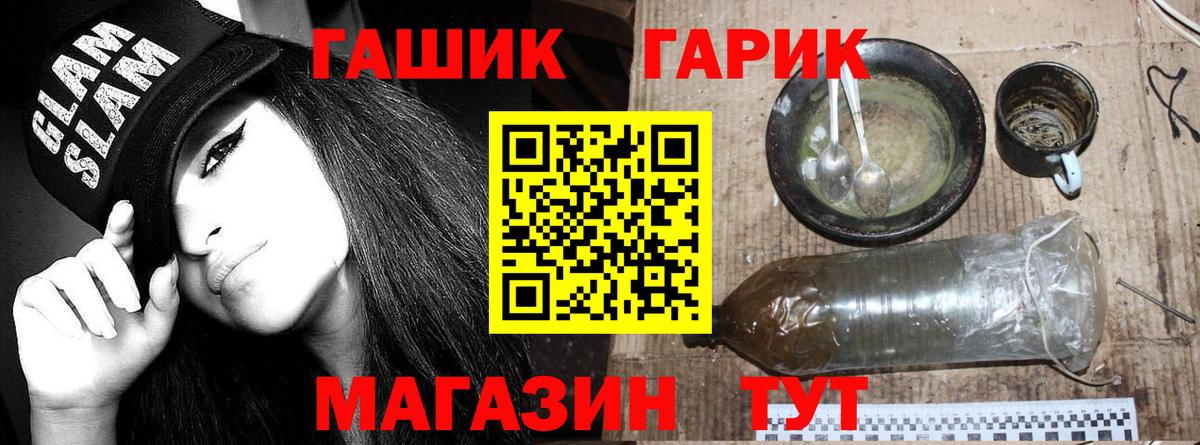 ГАШИШ гарик Будённовск