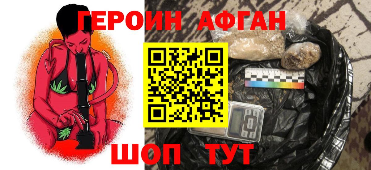Героин Heroin  Вход с VPN  Героин  Будённовск 