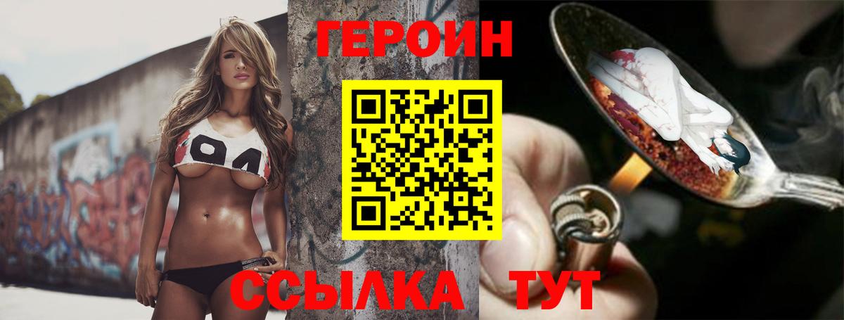 Героин  Будённовск  ГЕРОИН VHQ 