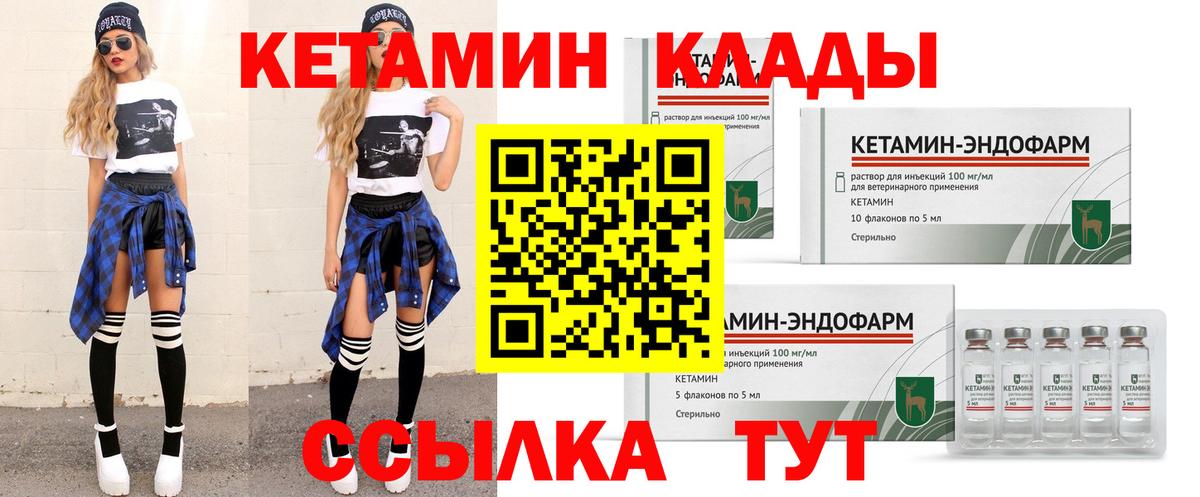 КЕТАМИН ketamine  Вход с VPN  Кетамин ketamine  Будённовск 