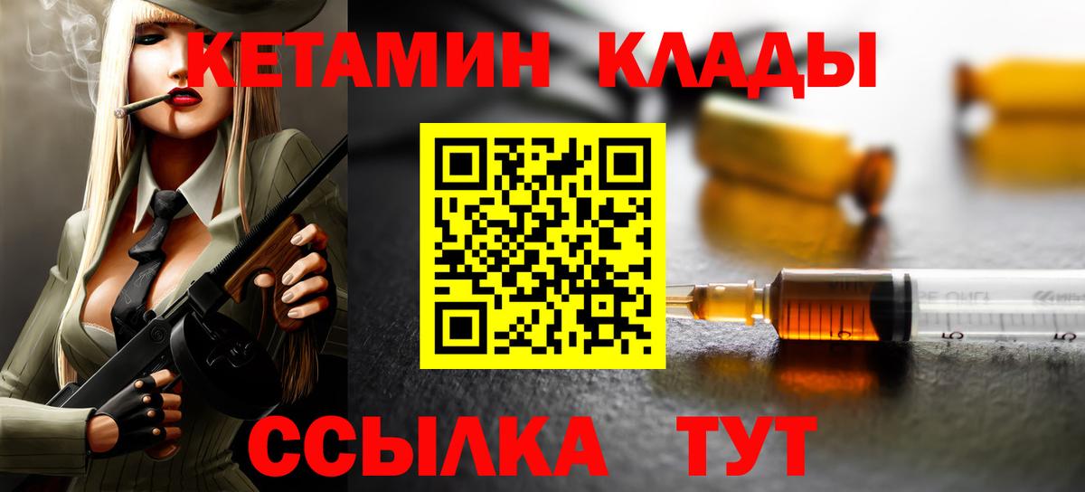 КЕТАМИН ketamine  КЕТАМИН ketamine  Будённовск 