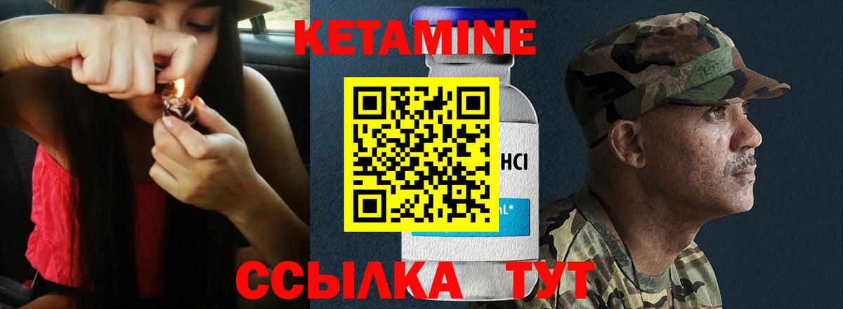 КЕТАМИН VHQ Будённовск