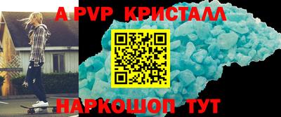 ALPHA-PVP Мариинск