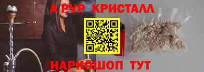 ALPHA-PVP Мариинск