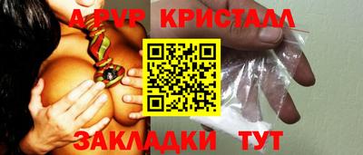 ALPHA-PVP Мариинск