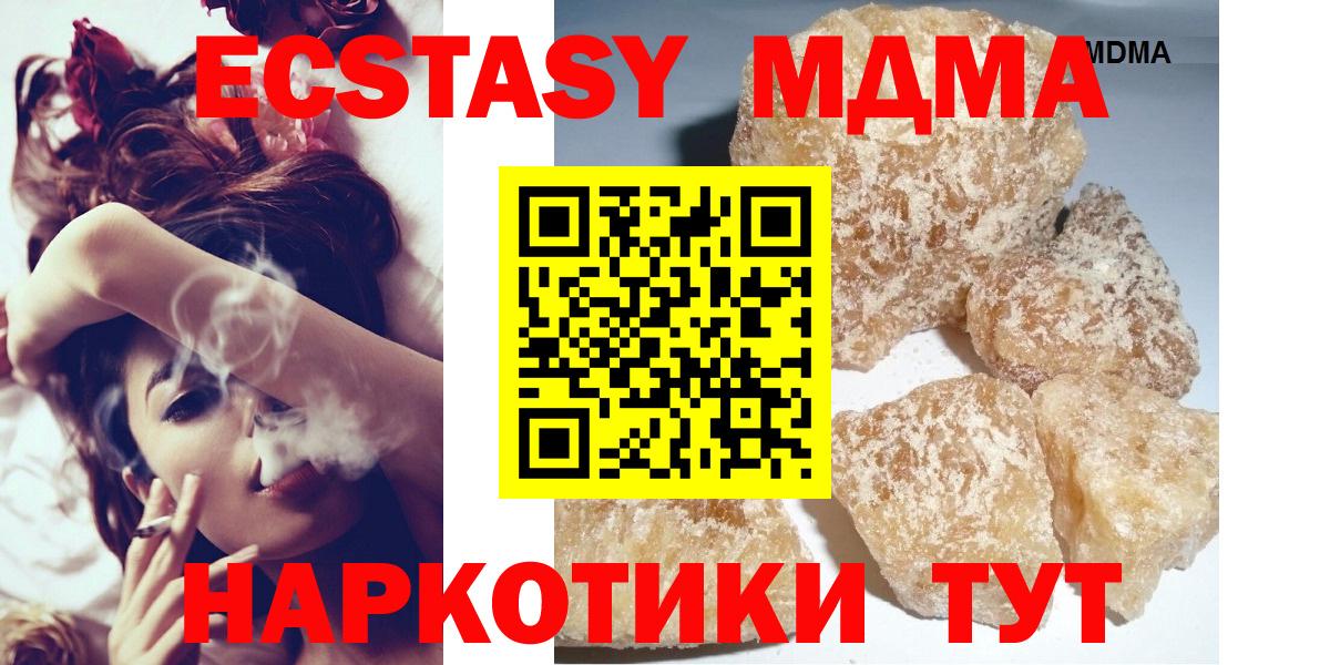 МДМА кристаллы  MDMA crystal  Будённовск 
