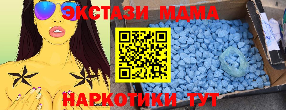 MDMA Molly Будённовск