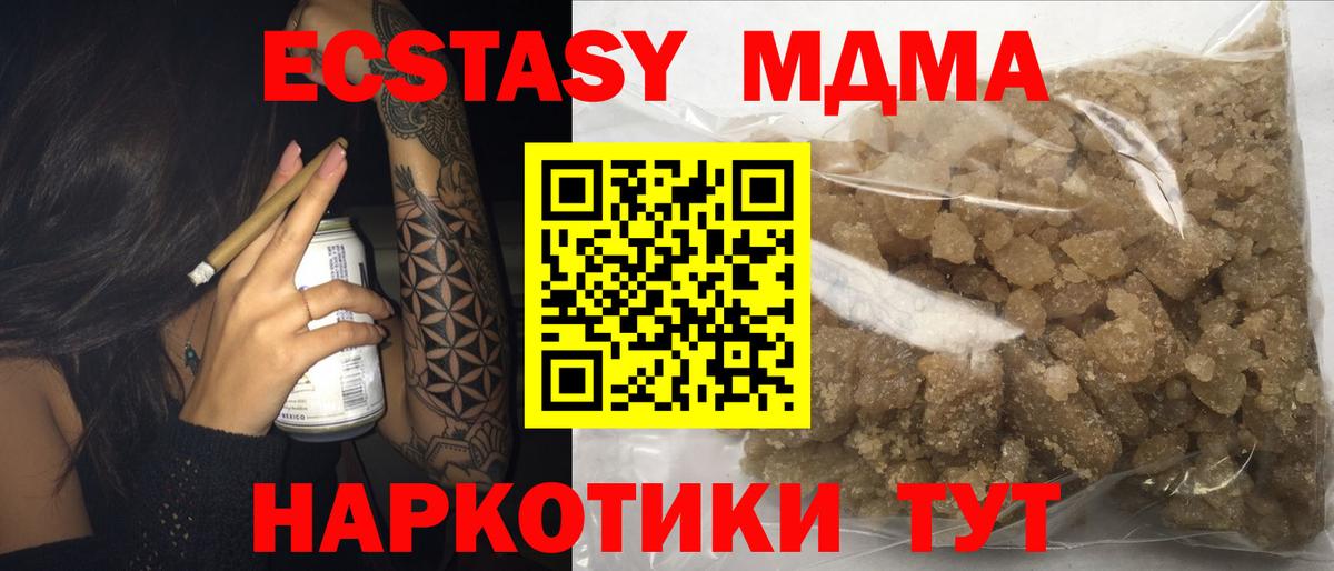 МДМА Molly Будённовск
