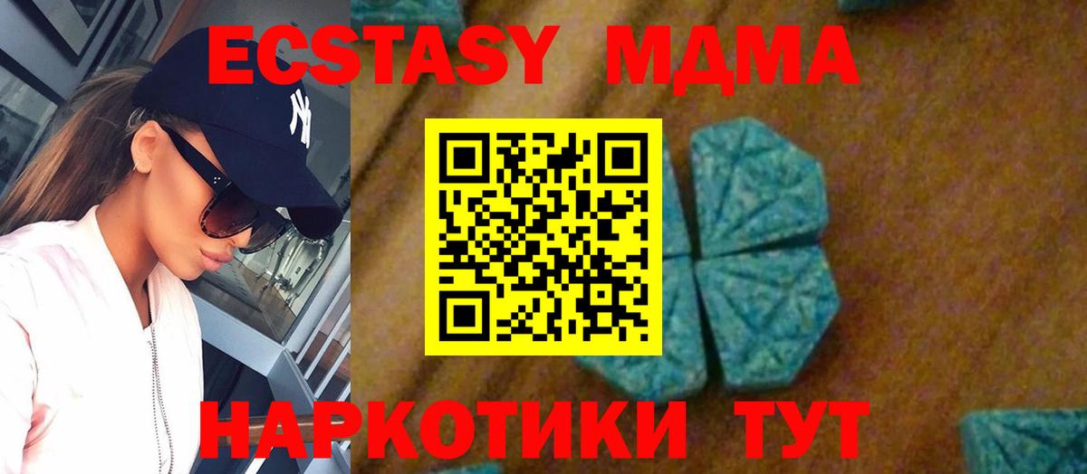 MDMA Molly  Вход с VPN  МДМА crystal  MDMA  Будённовск 
