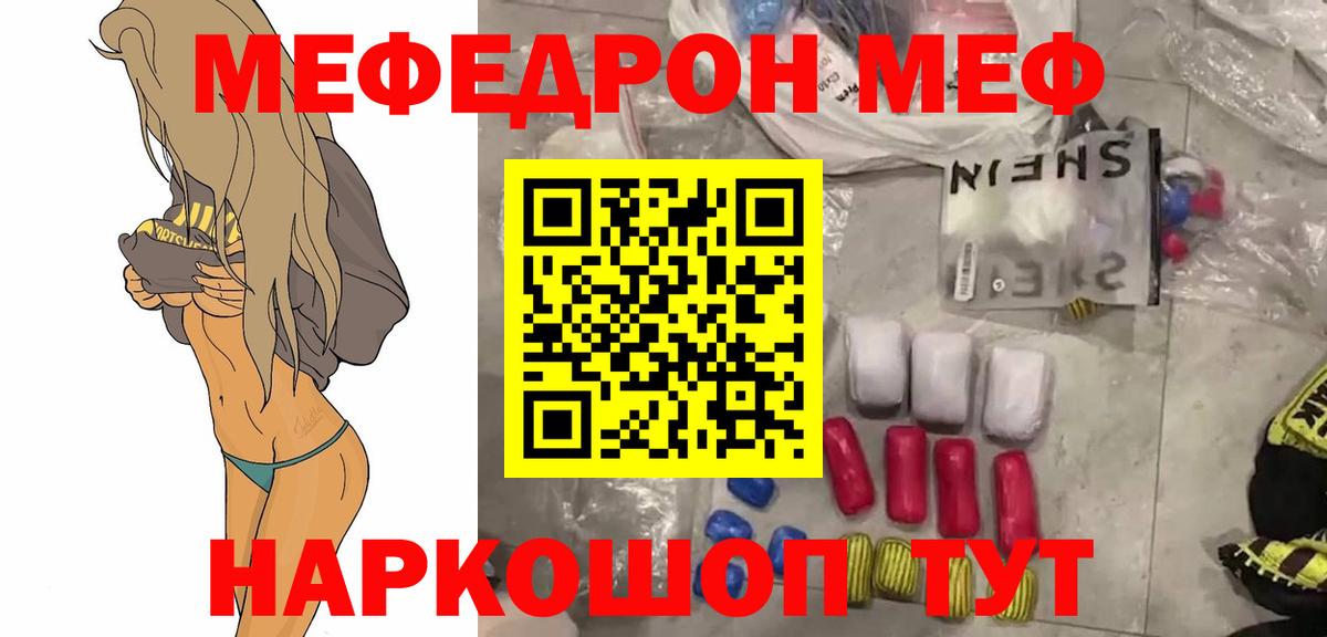 Меф мяу мяу кристаллы Будённовск