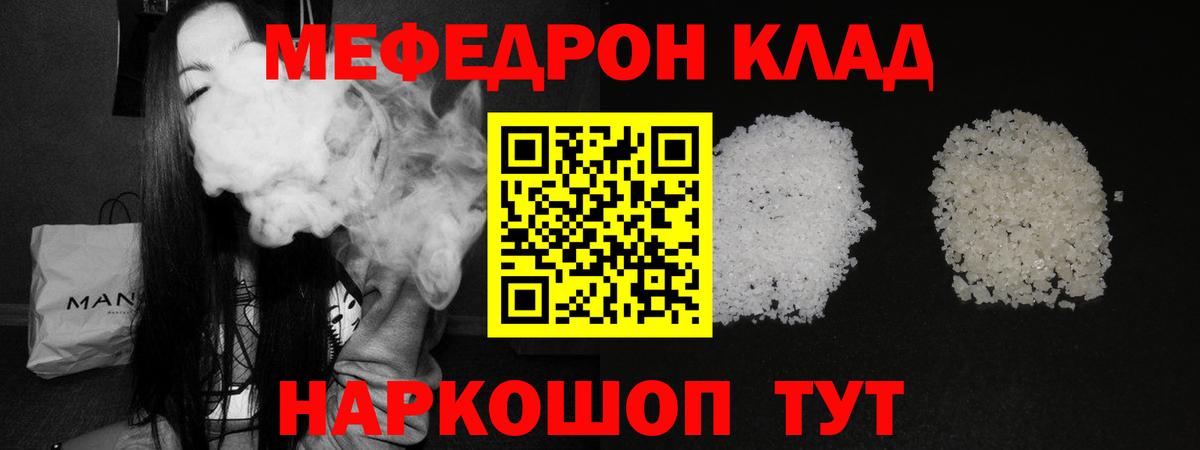 Меф  МЯУ-МЯУ VHQ  Будённовск  Меф VHQ 