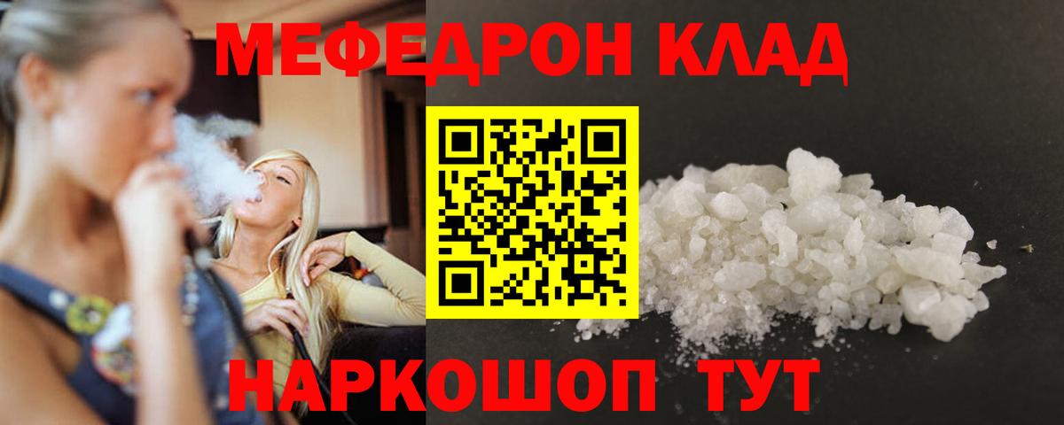 МЕФ  МЕФ  Будённовск  Мефедрон 4 MMC  Мефедрон 4 MMC  Вход с VPN 