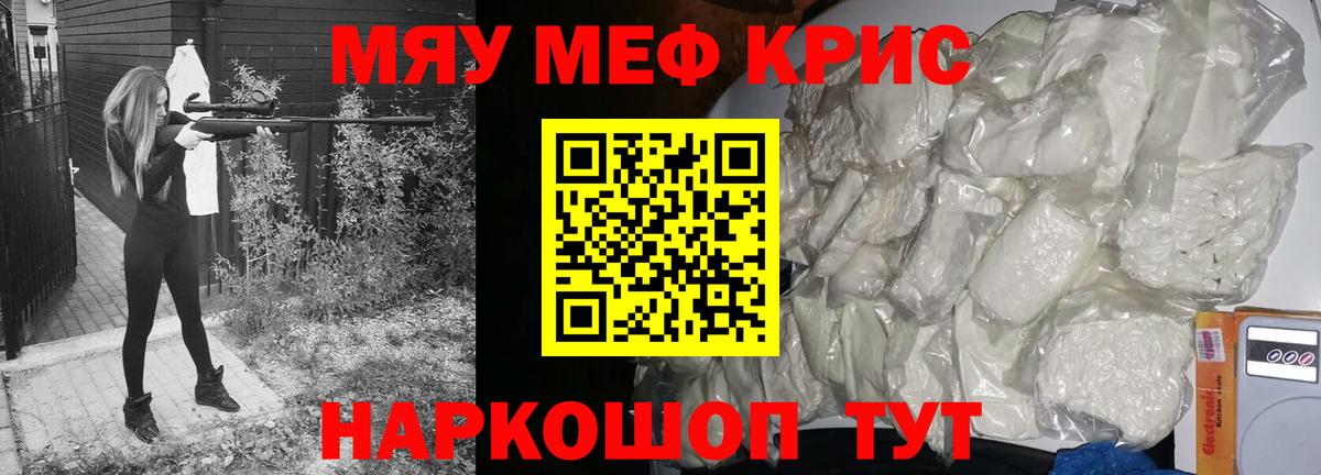 Меф мяу мяу мука Будённовск