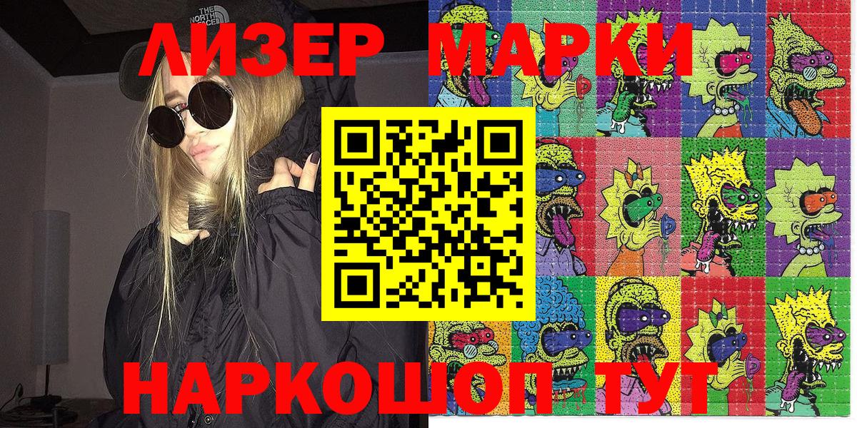 Наркотические марки 1,5мг  Наркотические марки 1,5мг  Марки N-bome  Вход с VPN  Будённовск 