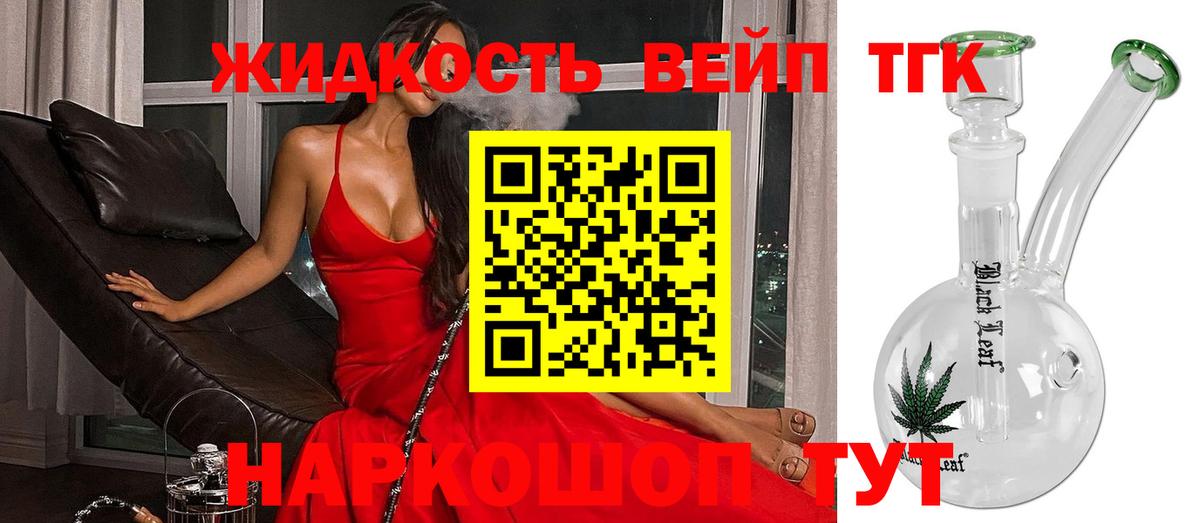 Дистиллят ТГК THC oil  Вход с VPN  мега ссылка  Будённовск  ТГК THC oil 